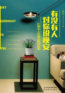 雍正留着八字胡