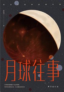 财运先知配音