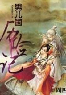 格格不入的生肖
