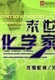 龙爪柳科属