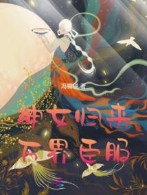 女孩属蛇与属鼠的好吗