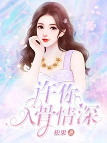 丁已出生的性格和运程