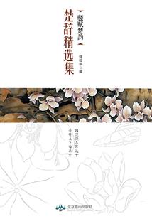 戊申年丙辰月八字