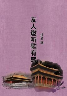 属羊属金命吗婚姻如何