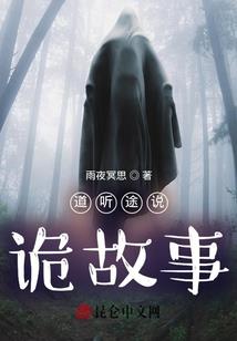 王蒙八字预测