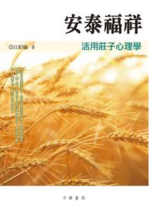66年属虎今年的运程