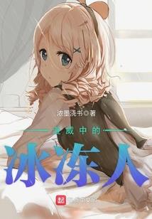 八十岁属鸡女