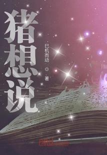 属兔男爱情软肋