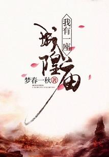 属蛇男和属猴女婚姻咋样
