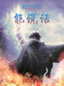 属蛇男配老鼠