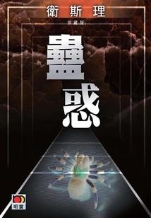 属马的签名招财
