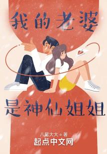 配偶财运八字