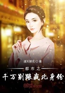 腹部疤痕命运