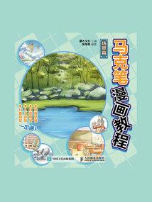 成都华润万象星座