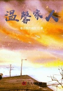 父母生病运气不好