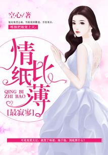 带虎八字主题