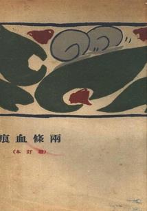风水电风扇