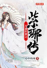 十二生肖走马赴任的生肖