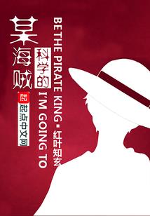 结不了的男人