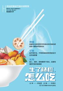 周公解梦儿女生病