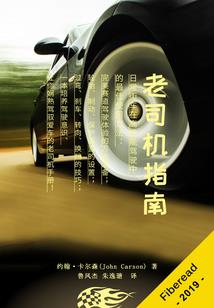 八字解读命局查询