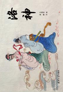 属马的菩萨是