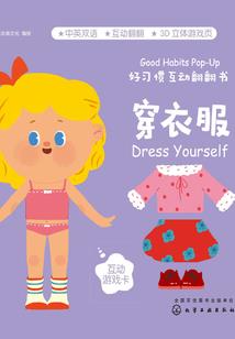 属相互动游戏