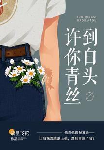 男人说女长得楚楚可怜