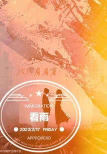 属羊男农历11月