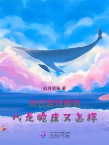 拳王的八字