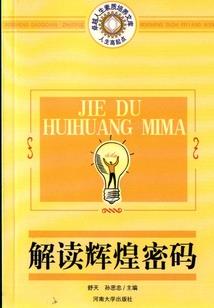 2014属马喜神什么