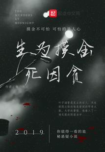 命运就是脾气