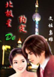 蜜意桃园满风水