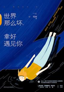 八字形容仲夏的成语