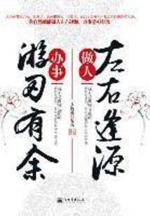 属马的吉祥楼层