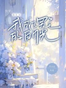 天蝎座男七月运势处女座