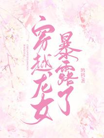 八字寡人是什么意思