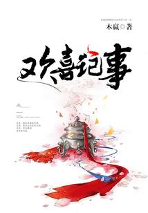 风水乡邮员小说