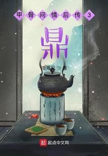属蛇的发际线