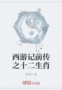 看看今年属羊的运气