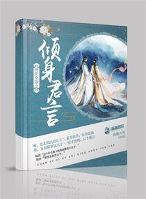 属龙白羊男2019