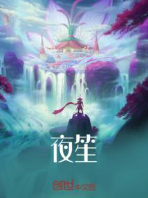 人非草木歌词含义