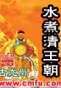 骥字笔画五行