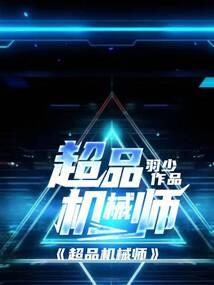 兵来降挡八字成语