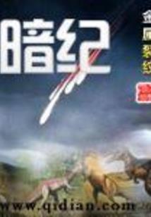 玉鹏的寓意
