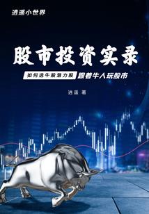 如何选择风水小区