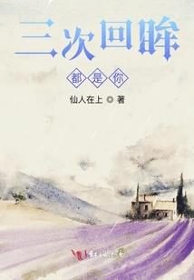命运的重创