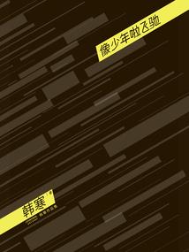 2019壬子属相运势