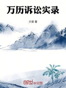 领养属猴的孩子