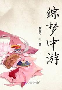 周公解梦儿子盖房